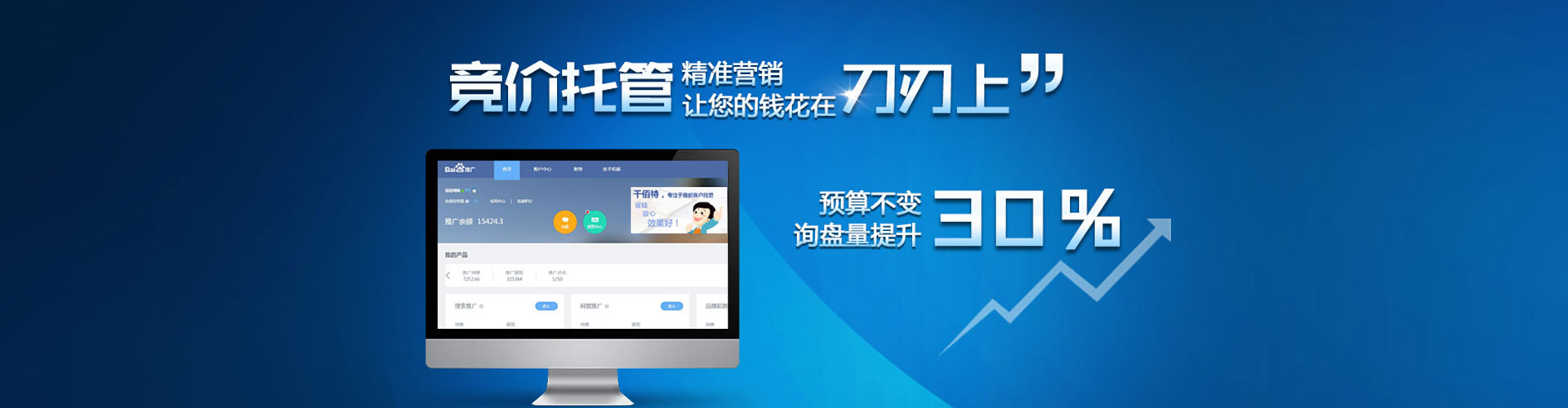扬州百度竞价托管